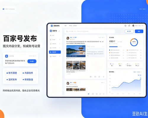 福绵百家号信息发布代运营